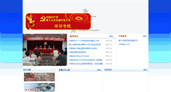 Desktop Screenshot of gddjjt.com